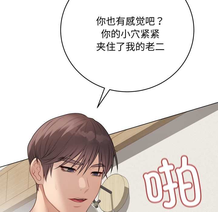 最后的冲刺 - 第36話 - page 79