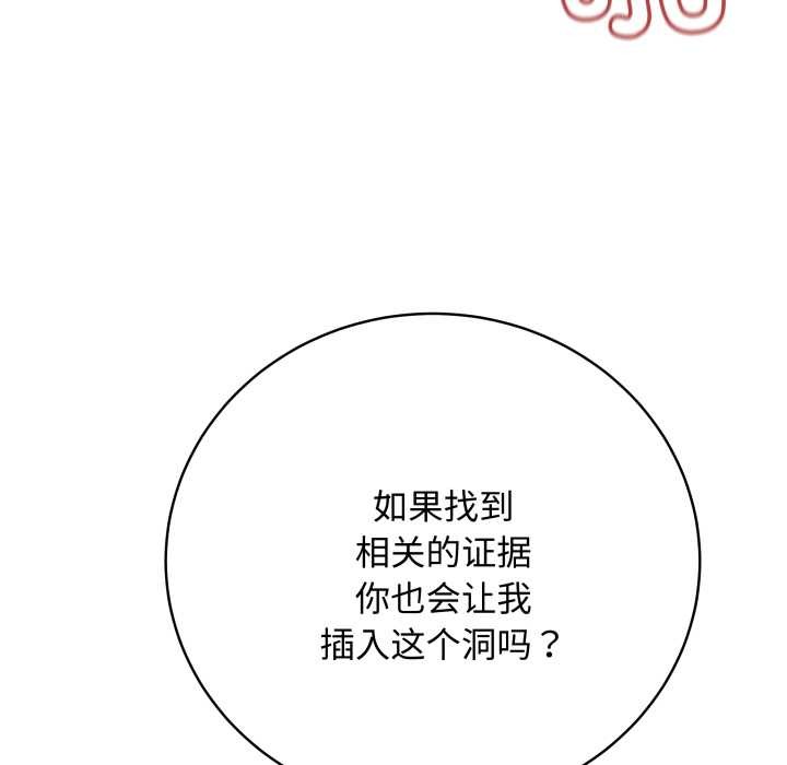 最后的冲刺 - 第36話 - page 85