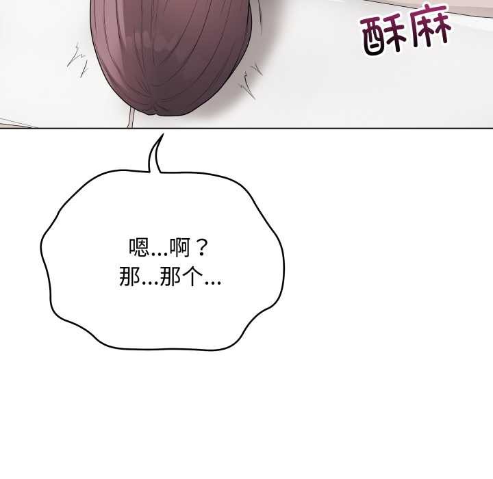 最后的冲刺 - 第36話 - page 88