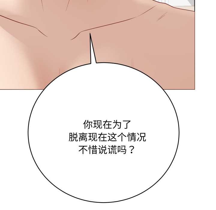 最后的冲刺 - 第36話 - page 91