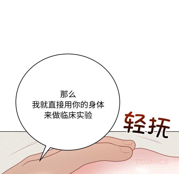 最后的冲刺 - 第36話 - page 92