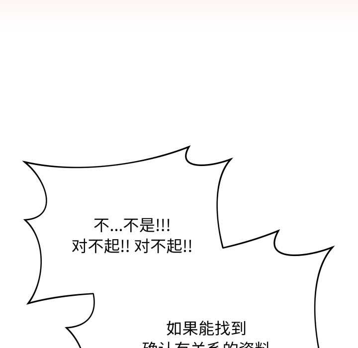 最后的冲刺 - 第36話 - page 97