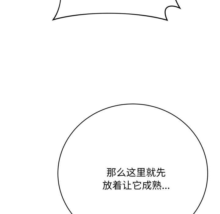 最后的冲刺 - 第36話 - page 101