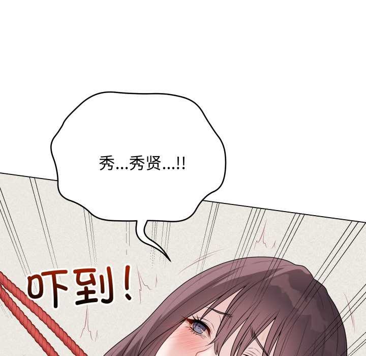 最后的冲刺 - 第36話 - page 109