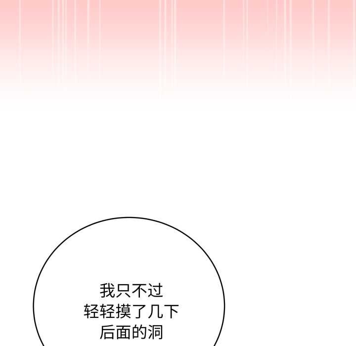 最后的冲刺 - 第36話 - page 114