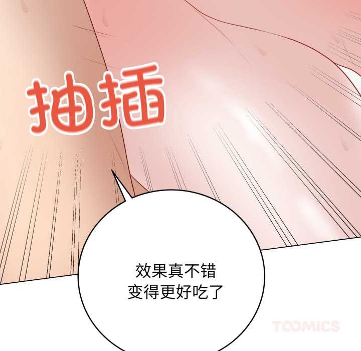 最后的冲刺 - 第36話 - page 116