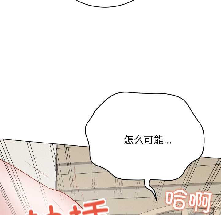 最后的冲刺 - 第36話 - page 117