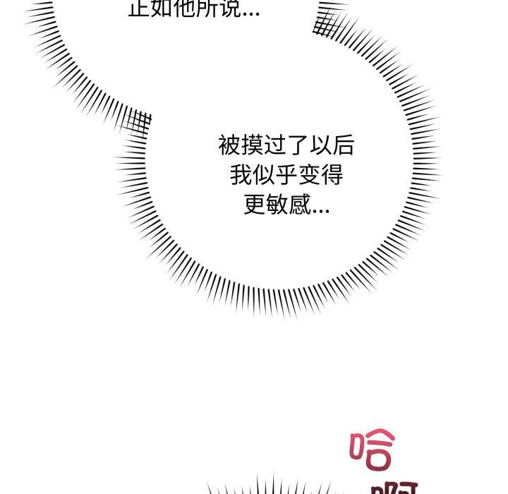 最后的冲刺 - 第36話 - page 120