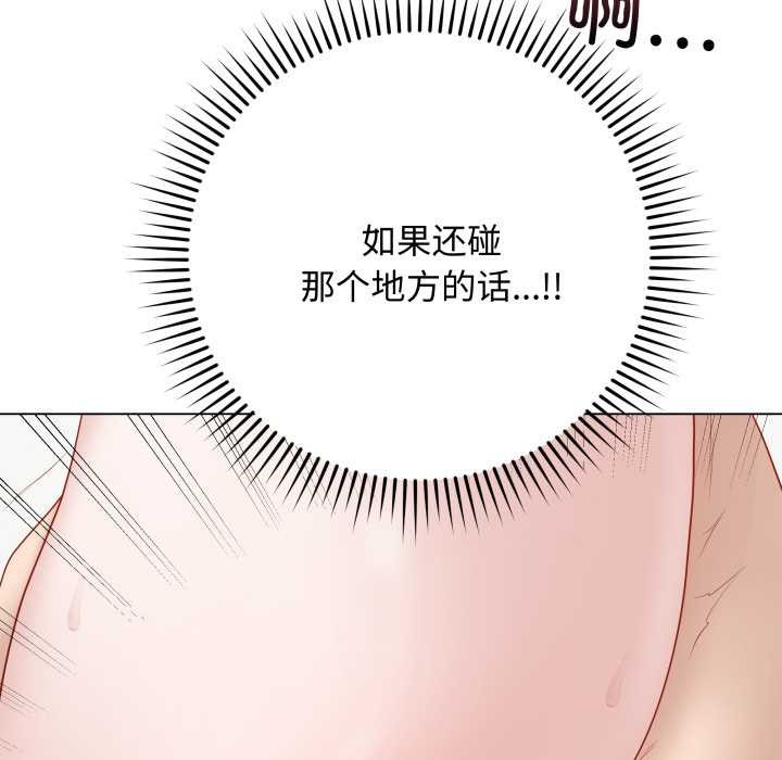 最后的冲刺 - 第36話 - page 121