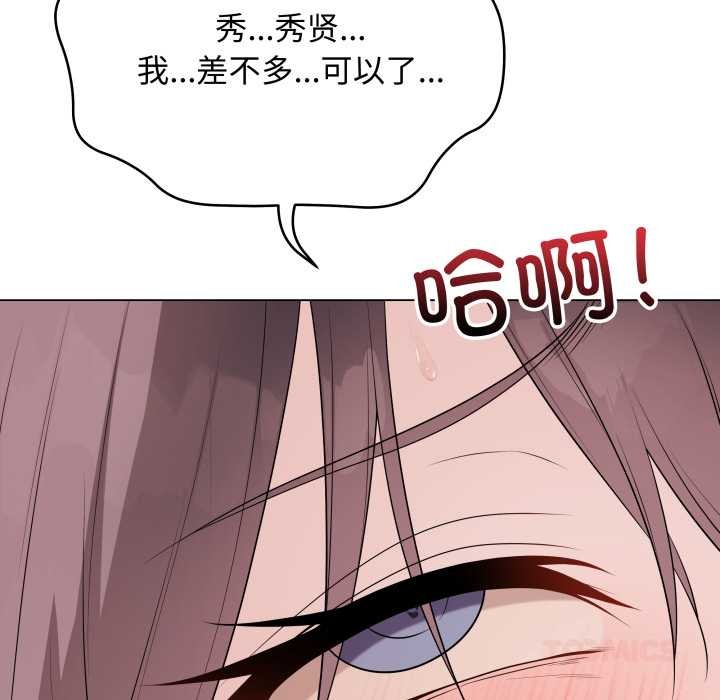最后的冲刺 - 第36話 - page 124