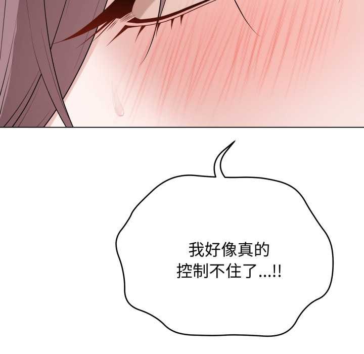 最后的冲刺 - 第36話 - page 125