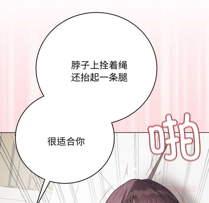 最后的冲刺 - 第36話 - page 132