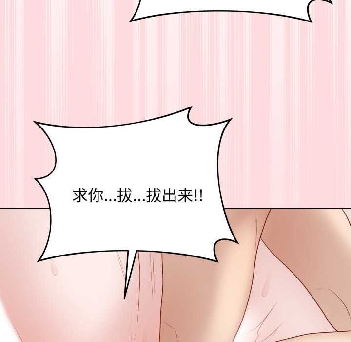 最后的冲刺 - 第36話 - page 135