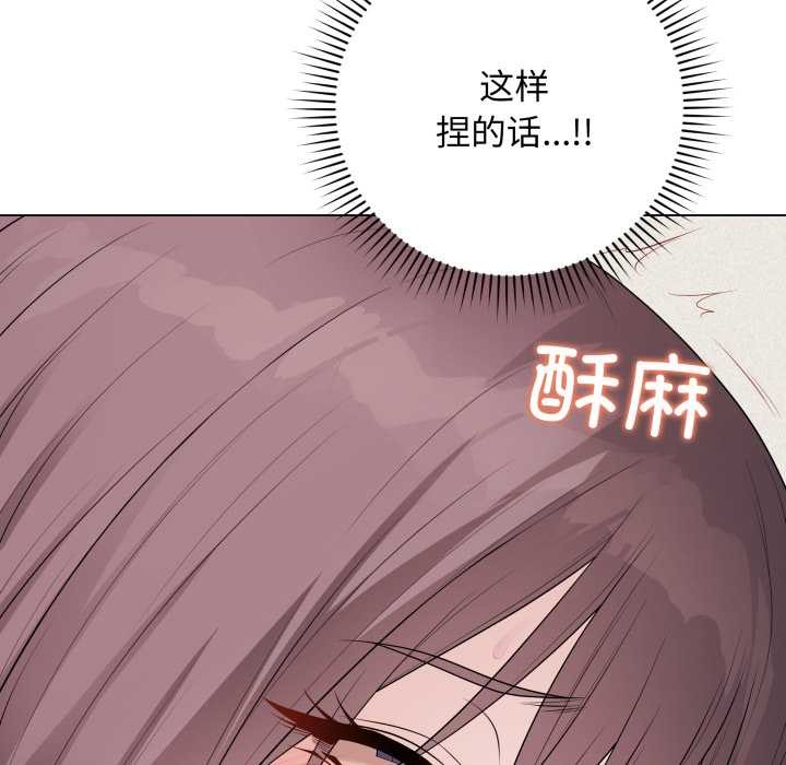 最后的冲刺 - 第36話 - page 138