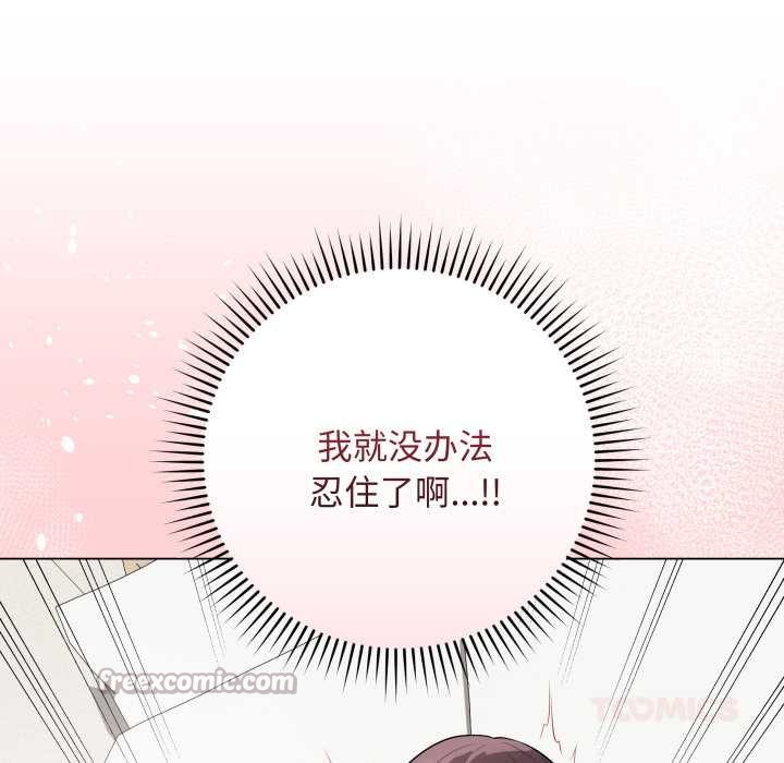 最后的冲刺 - 第36話 - page 140