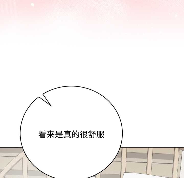 最后的冲刺 - 第36話 - page 143