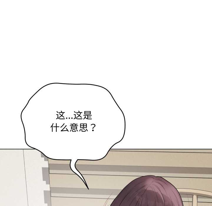 最后的冲刺 - 第36話 - page 155