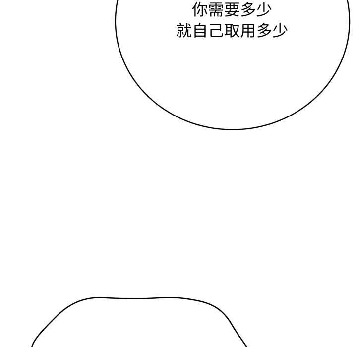 最后的冲刺 - 第36話 - page 158