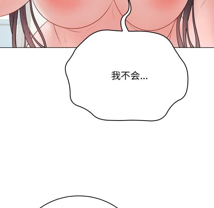 最后的冲刺 - 第36話 - page 161
