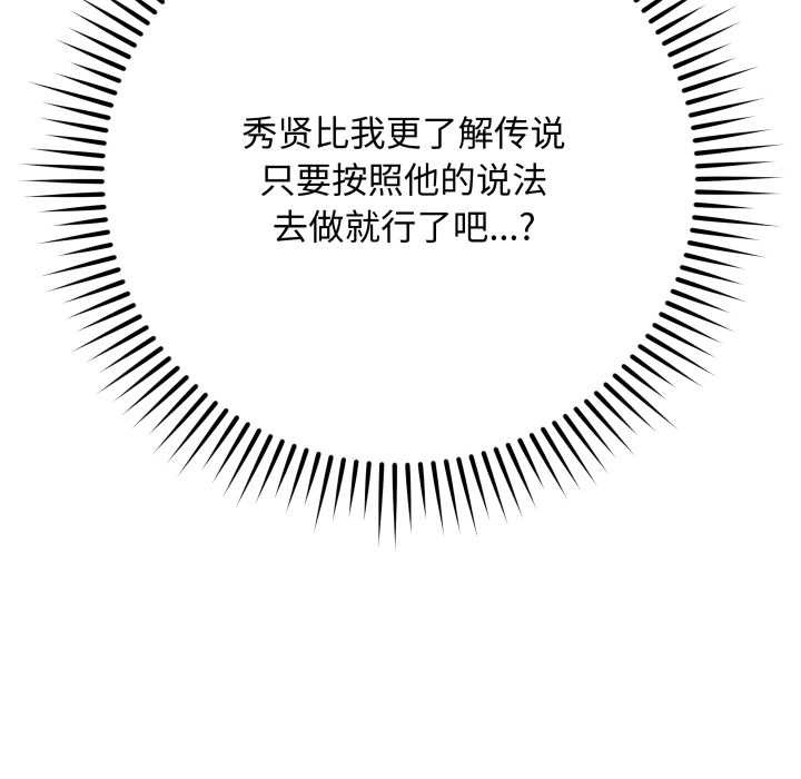 最后的冲刺 - 第36話 - page 170