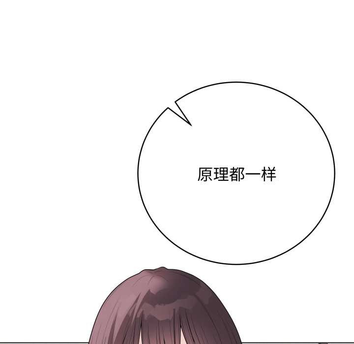 最后的冲刺 - 第36話 - page 171