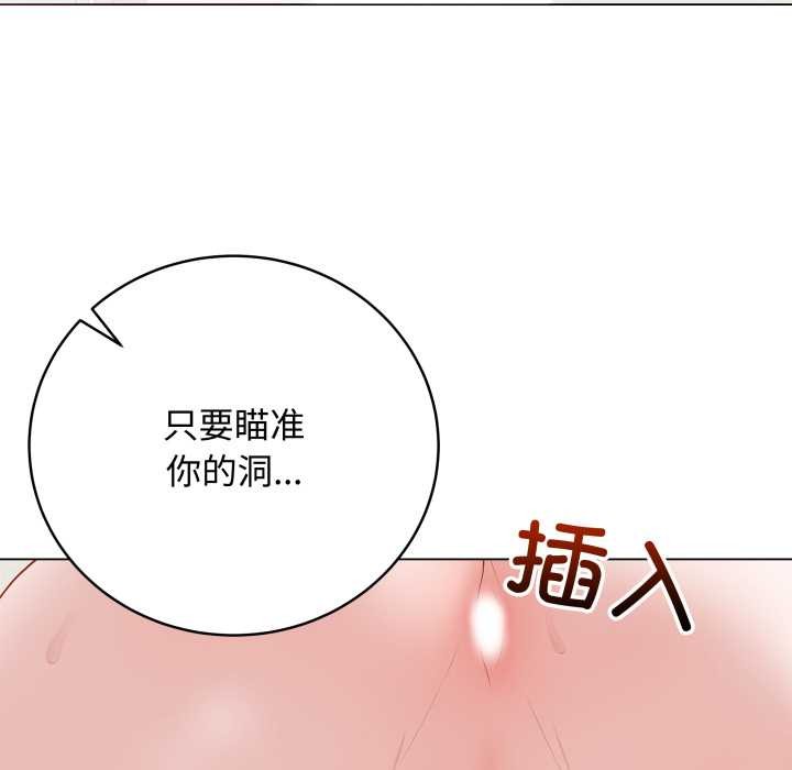 最后的冲刺 - 第36話 - page 174