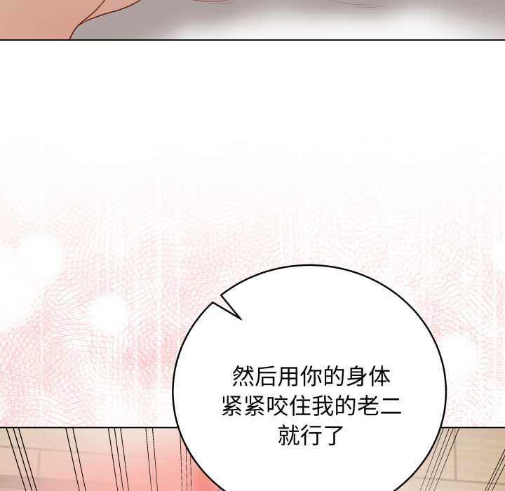 最后的冲刺 - 第36話 - page 181