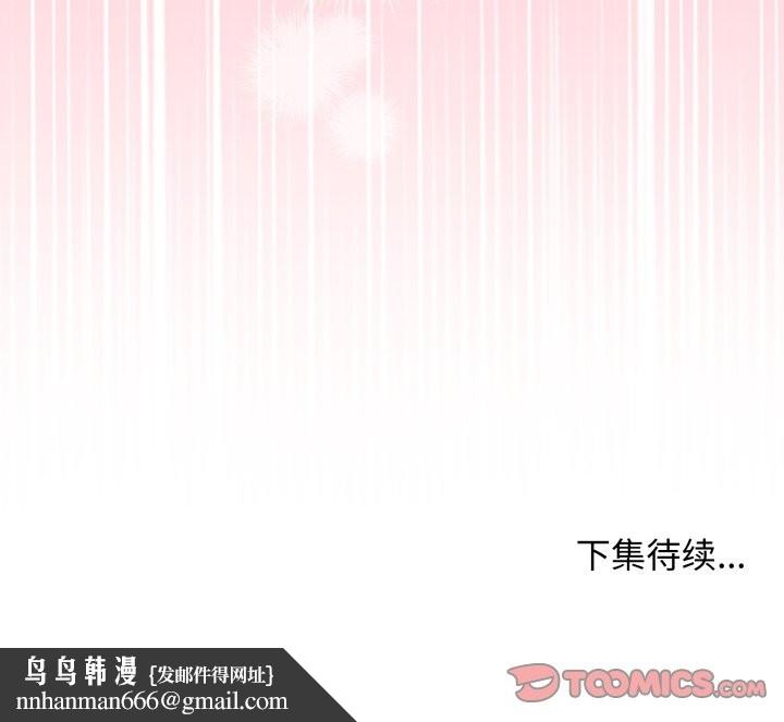最后的冲刺 - 第36話 - page 188