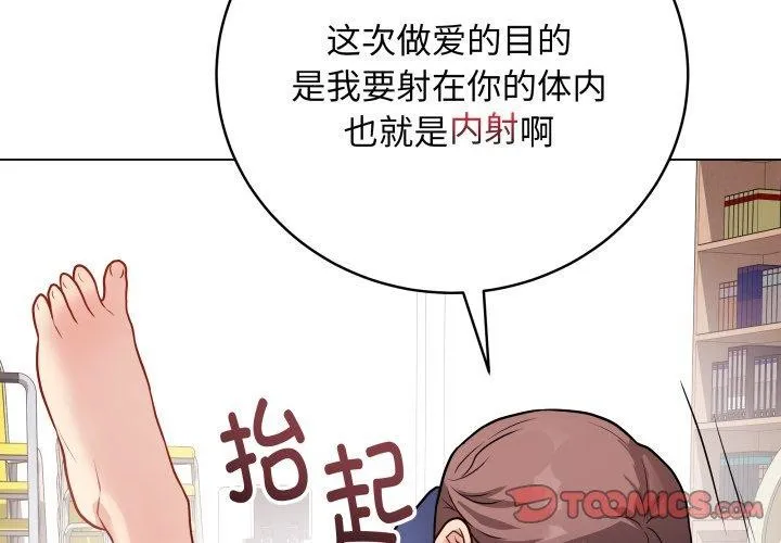 最后的冲刺 - 第16話 - page 4