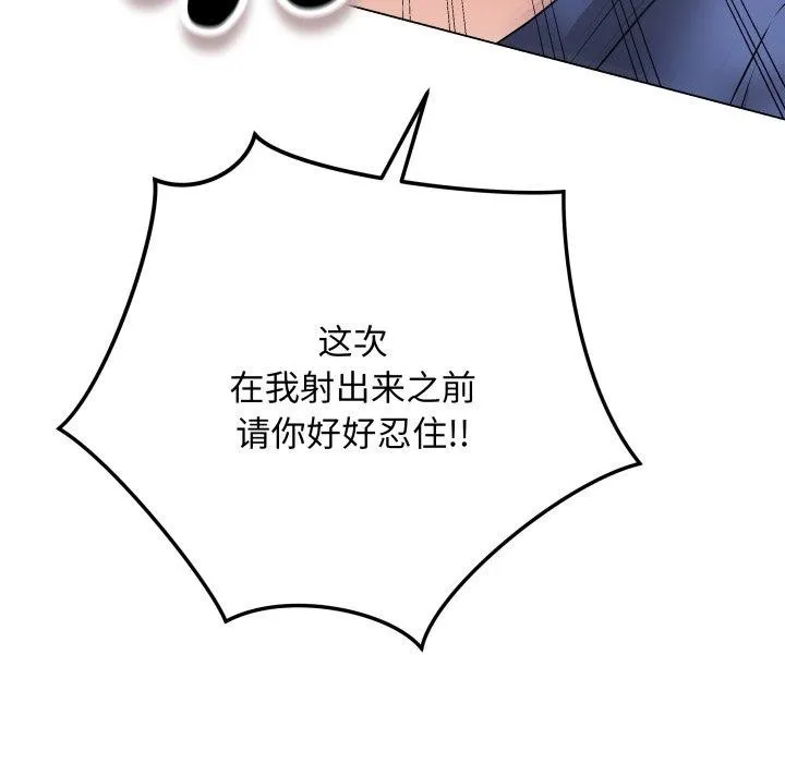 最后的冲刺 - 第16話 - page 9
