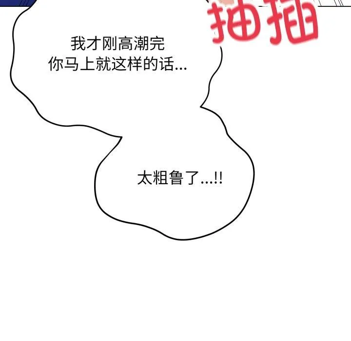 最后的冲刺 - 第16話 - page 17