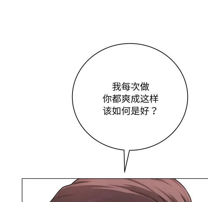 最后的冲刺 - 第16話 - page 20