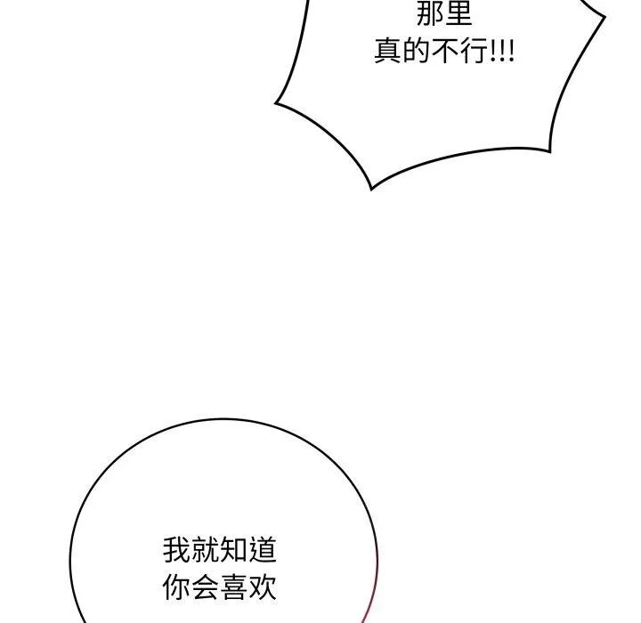 最后的冲刺 - 第16話 - page 31