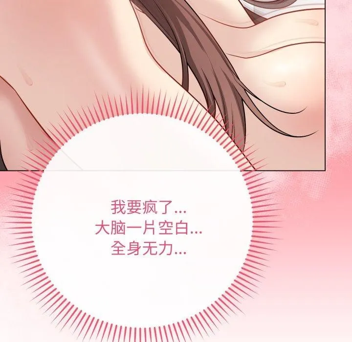 最后的冲刺 - 第16話 - page 41