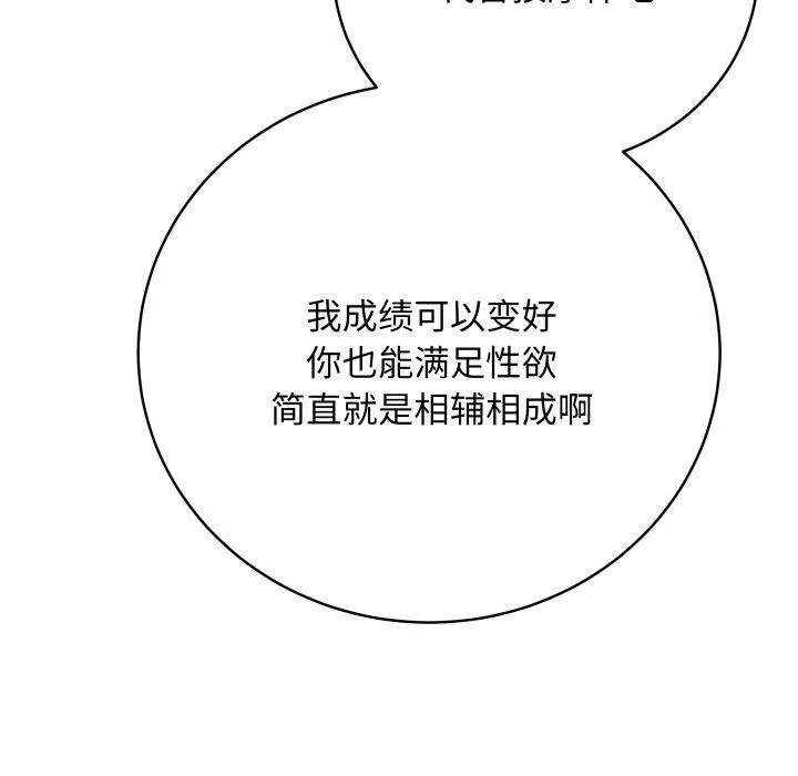 最后的冲刺 - 第16話 - page 45