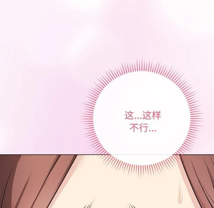 最后的冲刺 - 第16話 - page 49
