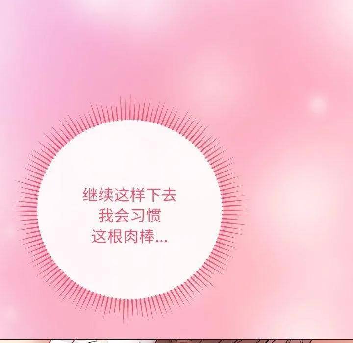 最后的冲刺 - 第16話 - page 51