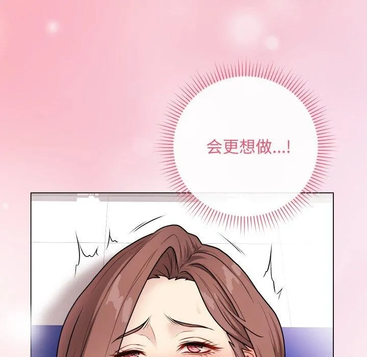最后的冲刺 - 第16話 - page 54