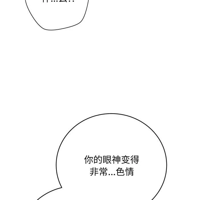 最后的冲刺 - 第16話 - page 59