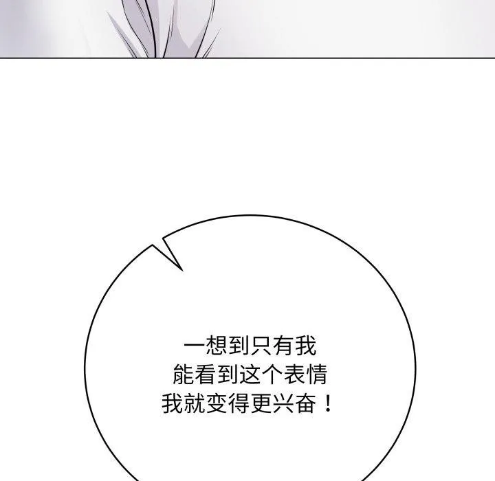 最后的冲刺 - 第16話 - page 62