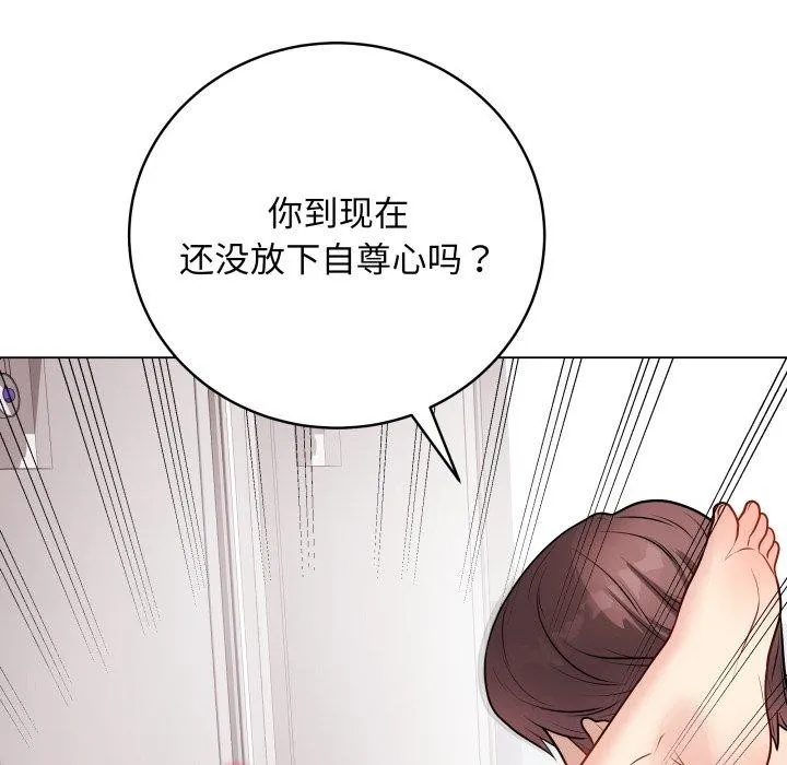 最后的冲刺 - 第16話 - page 73