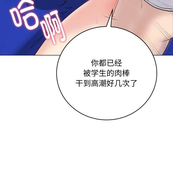 最后的冲刺 - 第16話 - page 75