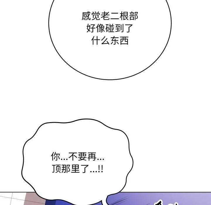 最后的冲刺 - 第16話 - page 88