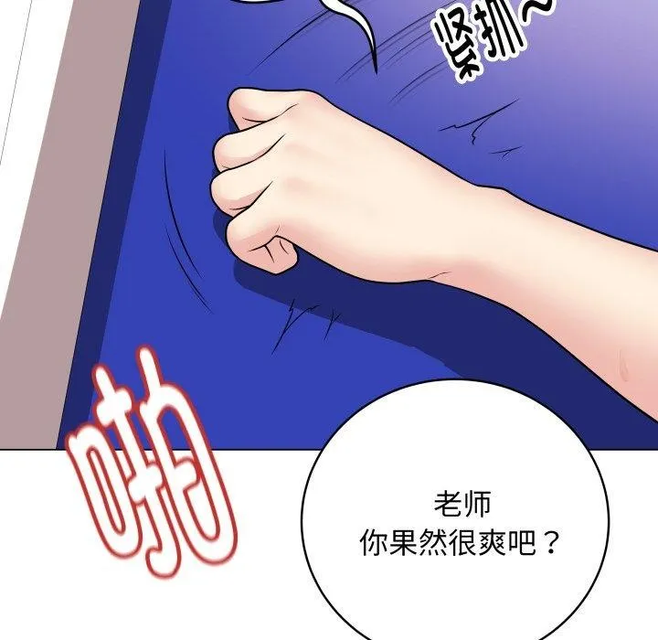 最后的冲刺 - 第16話 - page 89