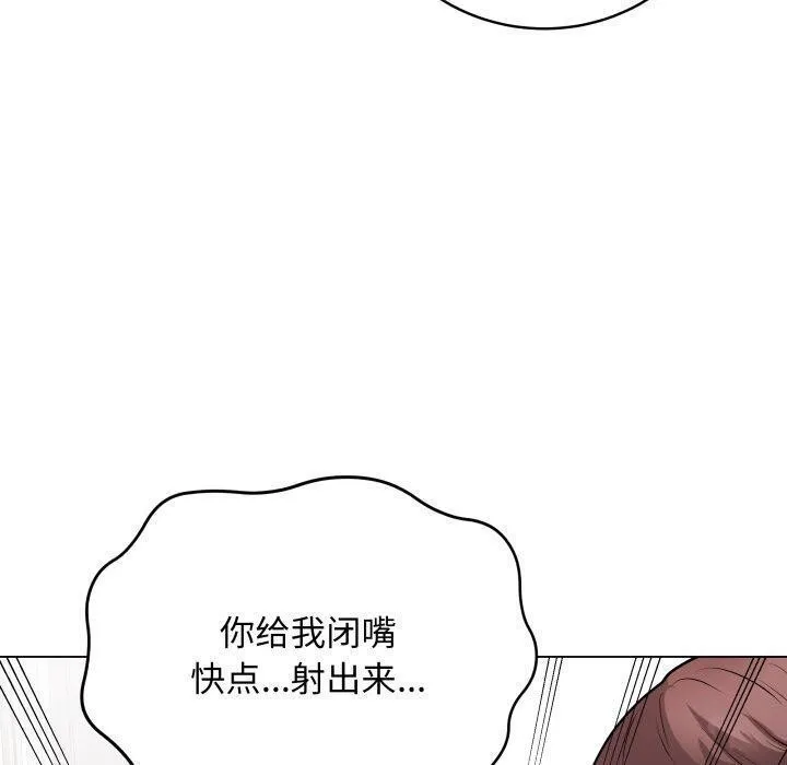 最后的冲刺 - 第16話 - page 90