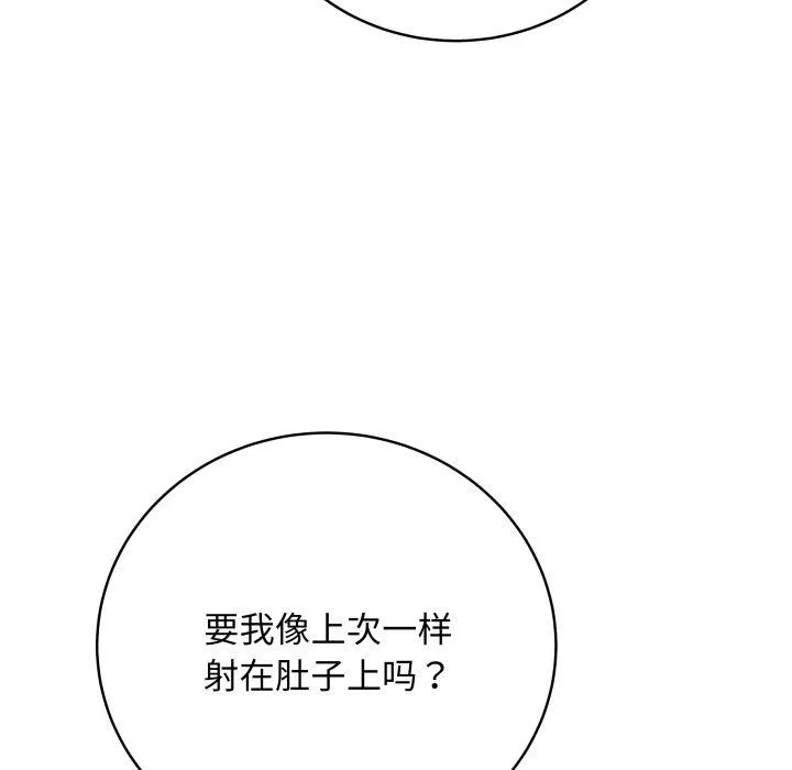 最后的冲刺 - 第16話 - page 93