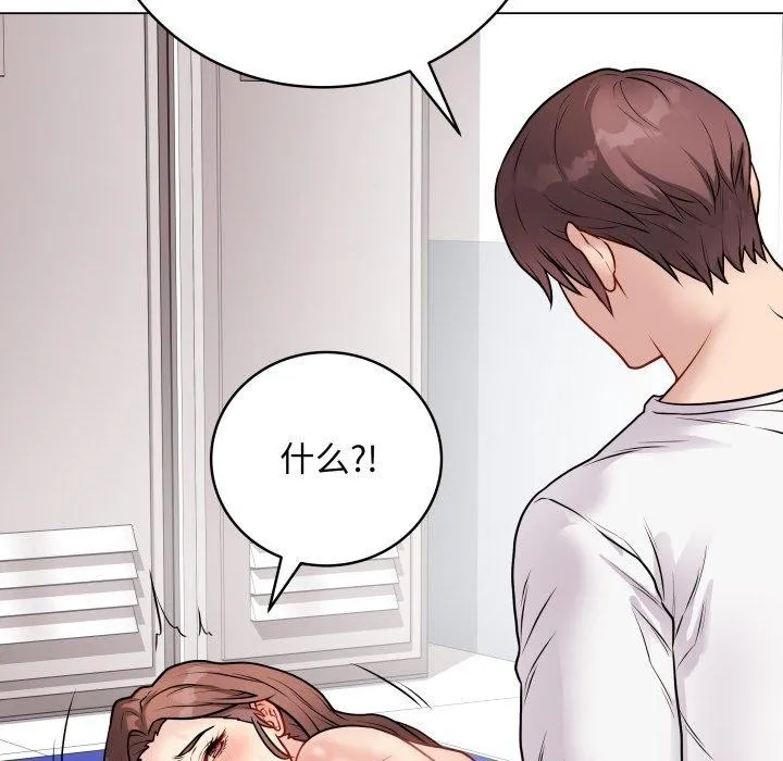 最后的冲刺 - 第16話 - page 94