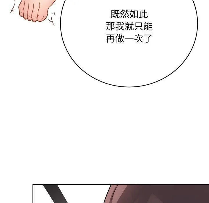 最后的冲刺 - 第16話 - page 100