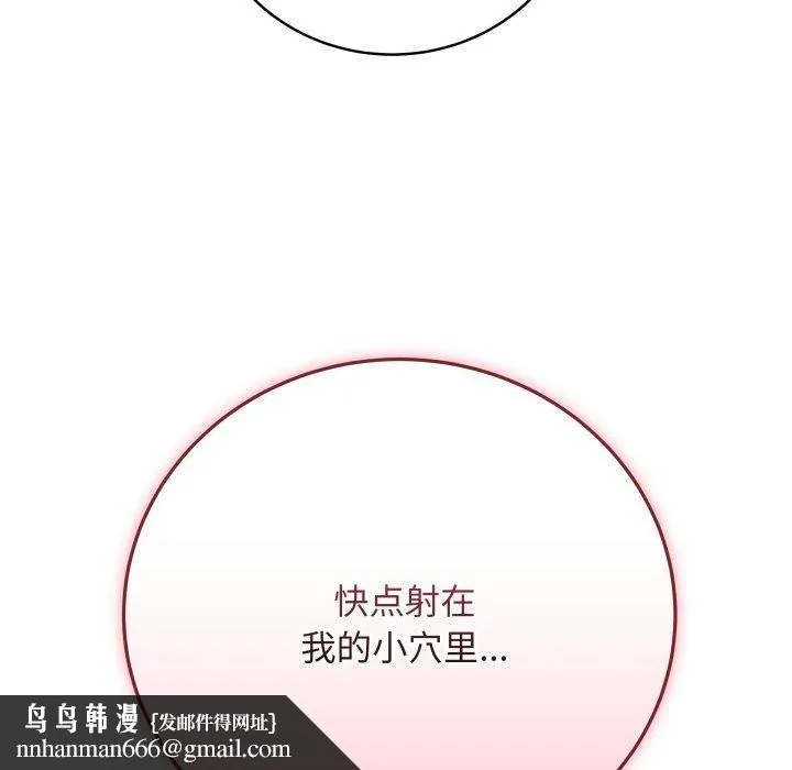 最后的冲刺 - 第16話 - page 107