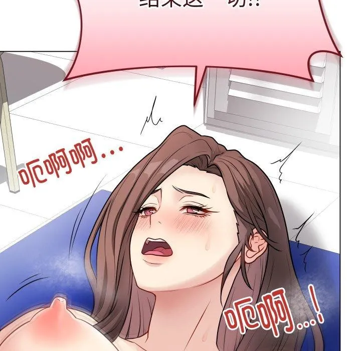 最后的冲刺 - 第16話 - page 111
